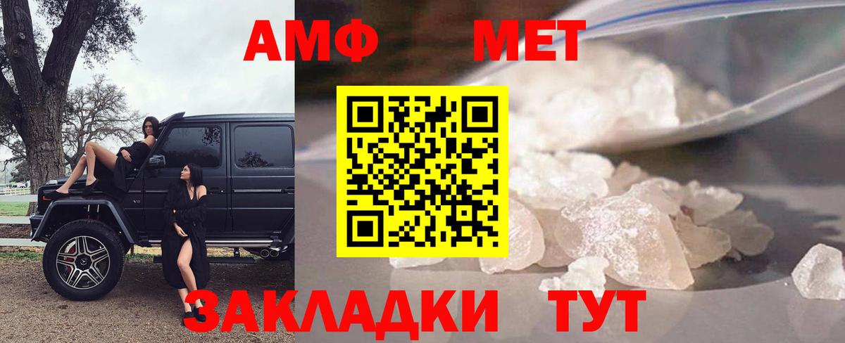 Амфетамин 97% Шуя