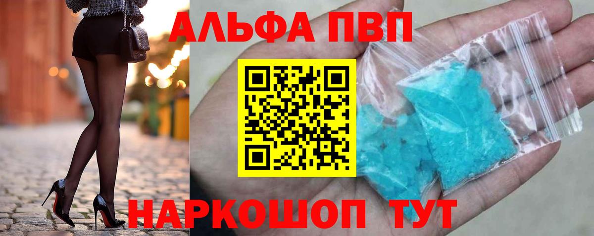 A PVP Crystall Шуя