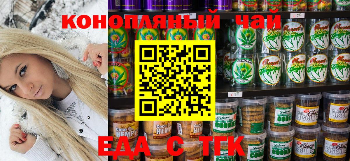 Шуя  Еда ТГК конопля  Вход с VPN 