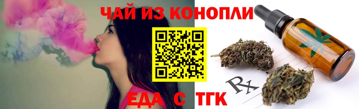 Cannafood конопля Шуя