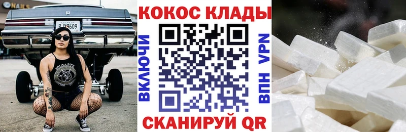 Кокаин 97%  закладка  Шуя 