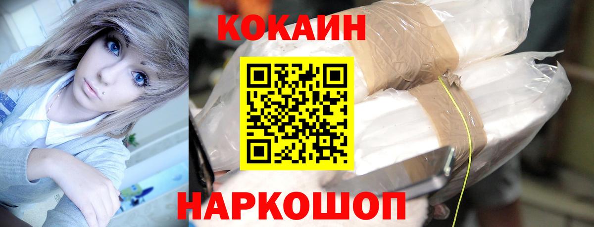 купить  цена  КОКАИН Эквадор  Вход с VPN  Шуя  COCAIN Боливия 
