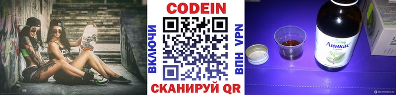хочу наркоту  Шуя  hydra зеркало  Кодеин напиток Lean (лин) 