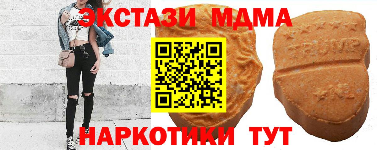 Шуя  Экстази  Экстази XTC  Вход с VPN  Экстази ешки 
