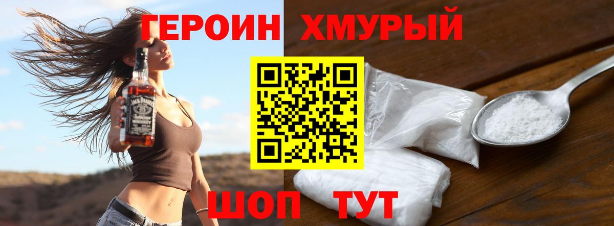 Героин гречка  Вход с VPN  Шуя 