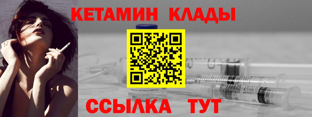 Шуя  мориарти наркотические препараты  Вход с VPN  Кетамин ketamine  Кетамин VHQ 