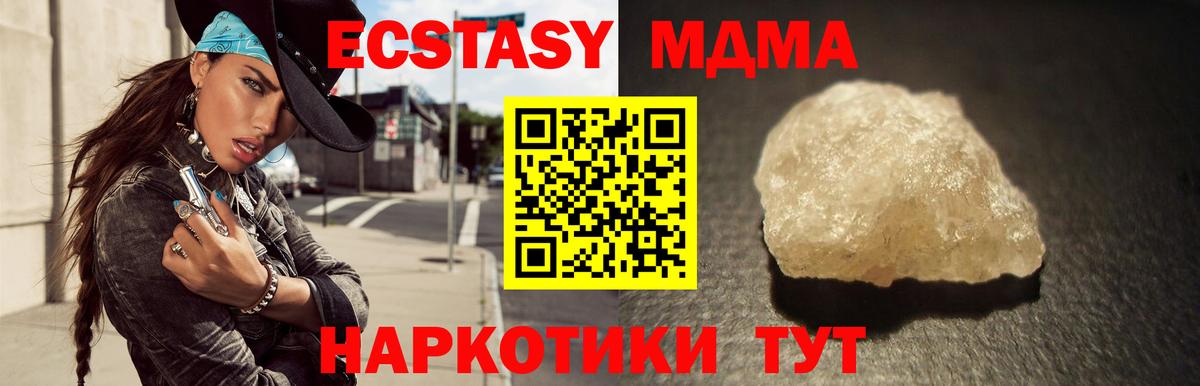 MDMA  МДМА Molly  Вход с VPN  MDMA VHQ  Шуя 