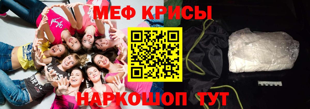 МЕФ  Шуя