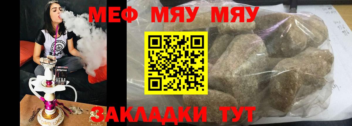 МЯУ-МЯУ VHQ  Меф мука  где продают наркотики  МЯУ-МЯУ  Шуя    ссылки  Вход с VPN 