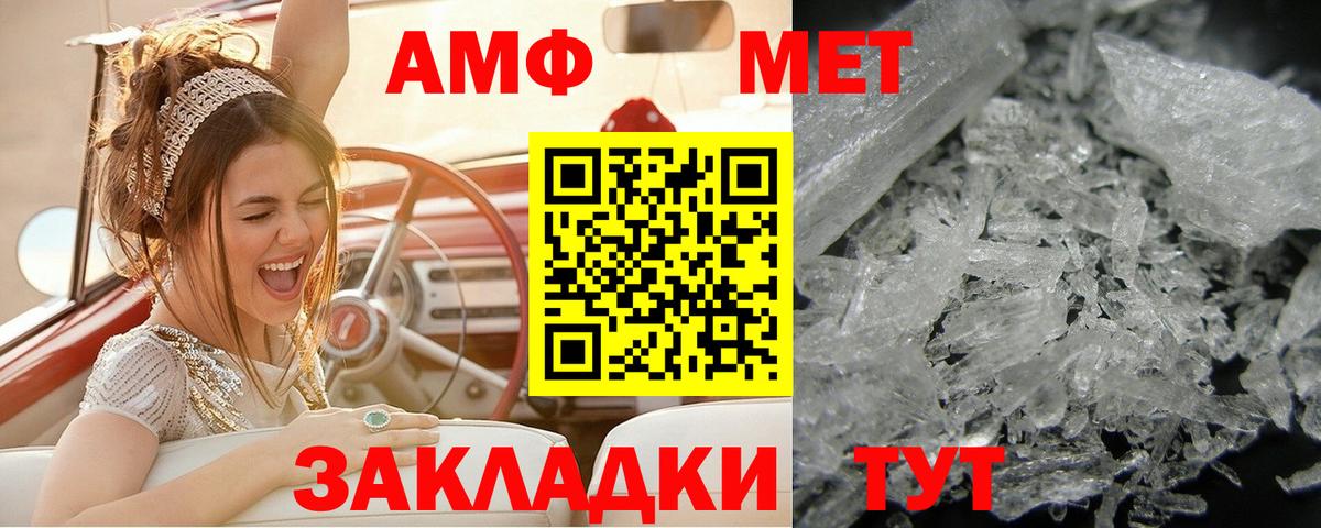 Шуя  МЕТАМФЕТАМИН винт  Вход с VPN 