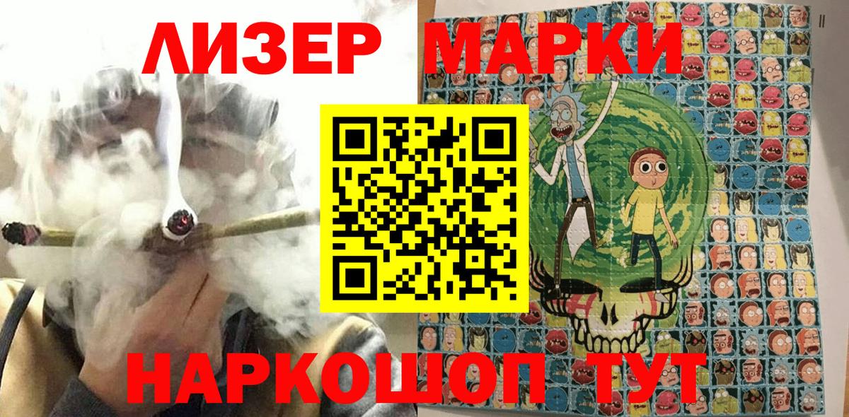 Шуя  Марки 25I-NBOMe  Вход с VPN  Наркотические марки 1,5мг  Наркотические марки 1,5мг 