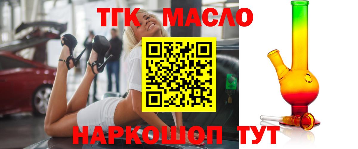 ТГК жижа  Вход с VPN  ТГК концентрат  Шуя 