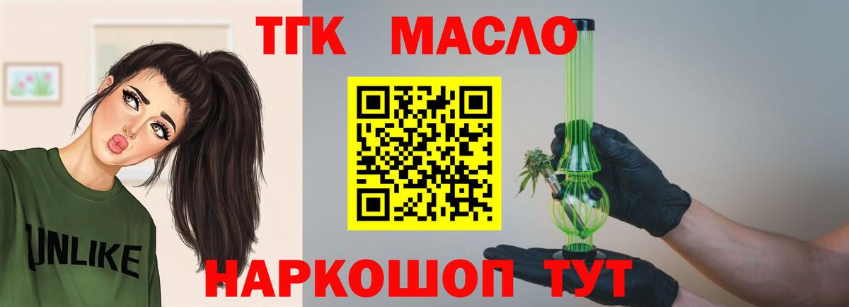 ТГК вейп с тгк Шуя