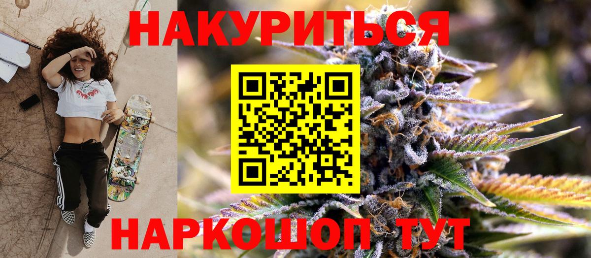 Канабис Ganja Шуя